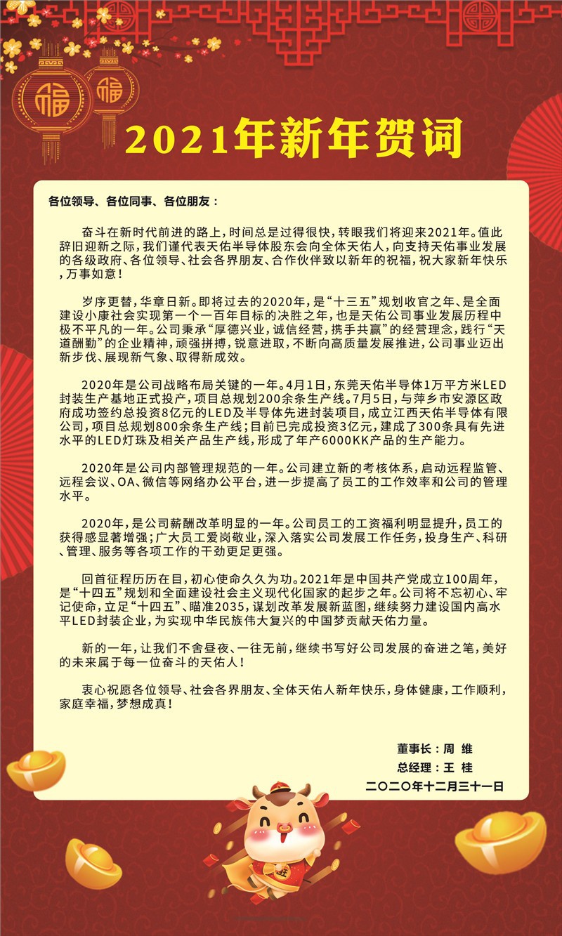 微信圖片_20201231084153.jpg